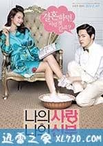 我的愛我的新娘