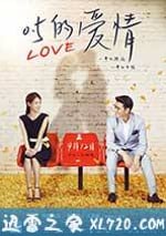 0.5的愛情