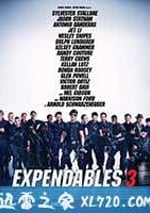 敢死隊3