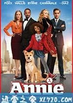 安妮：紐約奇緣