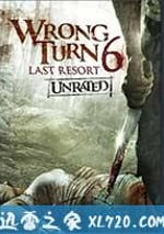 致命彎道6：終極審判