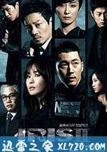 IRIS電影版2