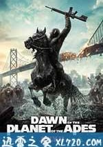 猩球崛起2：黎明之戰