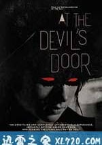 在魔鬼門前