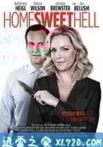 甜蜜地獄之傢