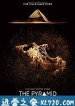 奪命金字塔
