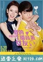 我的播音系女友