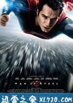 超人：鋼鐵之軀