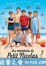 小淘氣尼古拉的假期