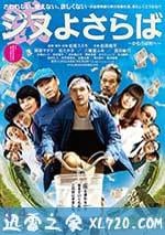 再見金錢，前往貧困村