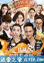 愛我就陪我看電影