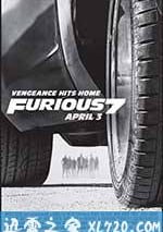 速度與激情7