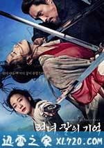 俠女：劍的記憶