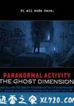 鬼影實錄5：鬼次元