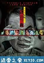 李碧華鬼魅系列：迷離夜