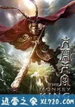 西遊記之大鬧天宮