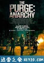 人類清除計劃2：無政府狀態