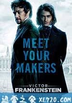 維克多·弗蘭肯斯坦