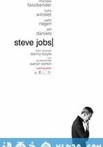 史蒂夫·喬佈斯