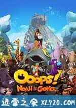 諾亞方舟漂流記