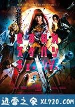 電鋸少女血肉之華