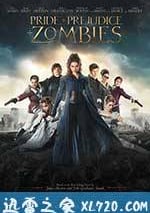 傲慢與偏見與僵屍