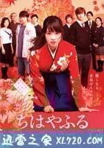 花牌情緣 上之句