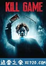 殺戮遊戲
