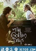 青春的三段回憶