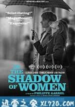 女人的陰影
