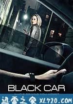 上錯黑車
