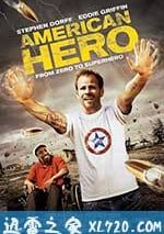 美國英雄