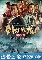 臥虎藏龍：青冥寶劍