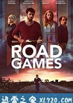 公路遊戲