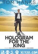 國王的全息圖