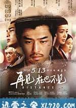 再見，在也不見