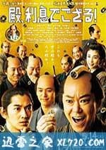 殿下，這是利息