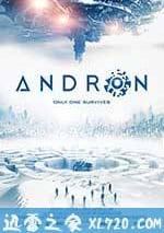 安德烈：黑色的迷宮