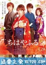 花牌情緣 下之句