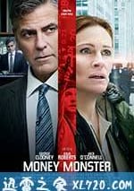 金錢怪獸