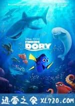 海底總動員2：多莉去哪兒