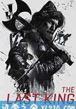 最後的王