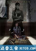 七月半2：前世今生