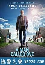 一個叫歐維的男人決定去死