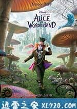 愛麗絲夢遊仙境
