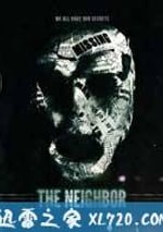 致命鄰居