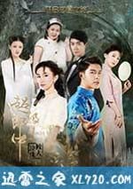 超級小郎中之鮫人泣珠