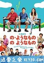 像“像那樣的東西”那樣的東西