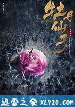 牡丹仙子之皇帝詔曰