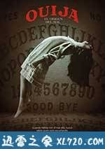 死亡占卜2：惡靈始源